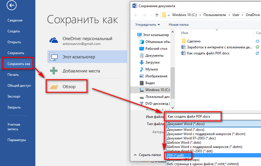 Как вставить pdf в документ word — 6 способов