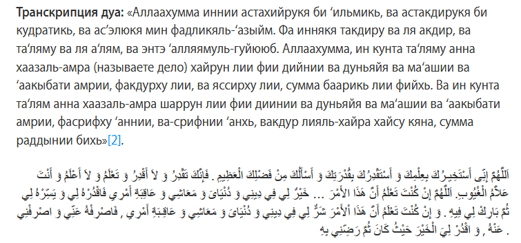 Аят аль курси текст на русском (транскрипция) 2/255