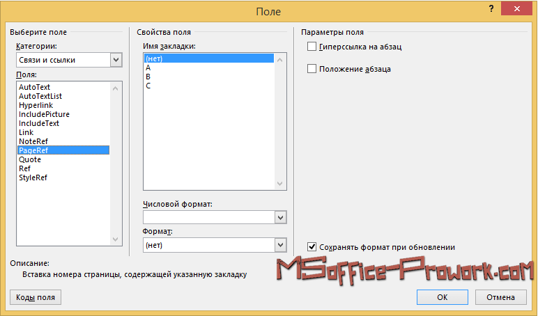 Доклад на тему word 7 класс