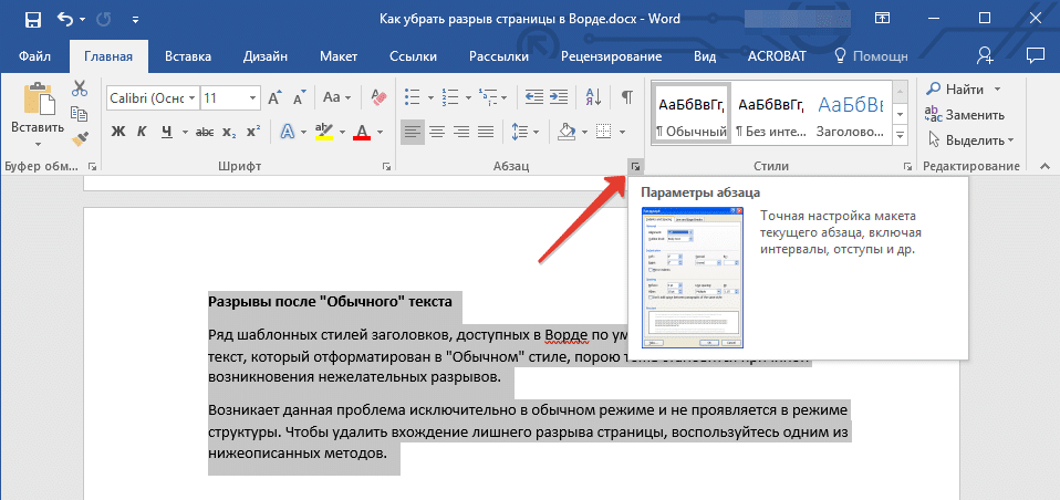 Технологии обработки текста [реферат №4447]