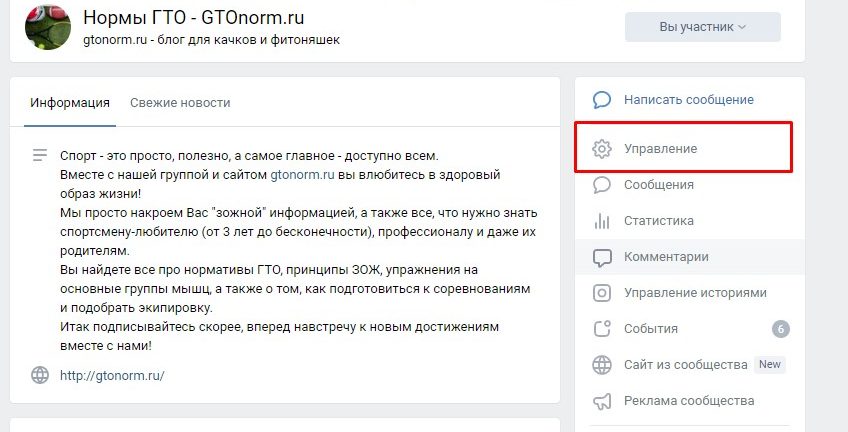Как узнать номер человека вконтакте