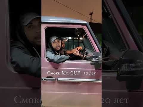 Художественный анализ трека смоки мо «ноздри»
