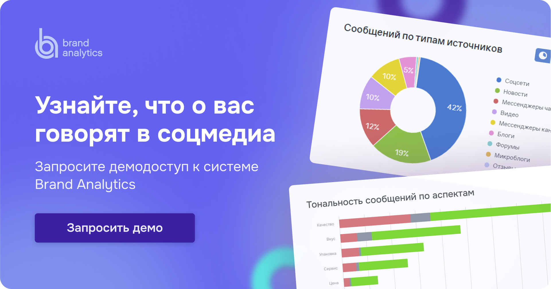 Социальные сети в россии: цифры и тренды, осень 2022