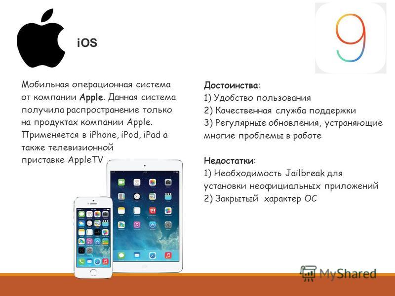 Ios vs android: 5 вещей, которые нужно знать