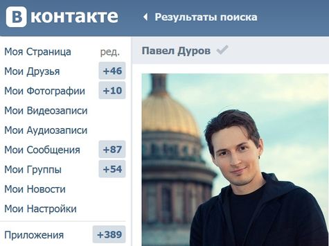 Вконтакте для пк (полная версия)