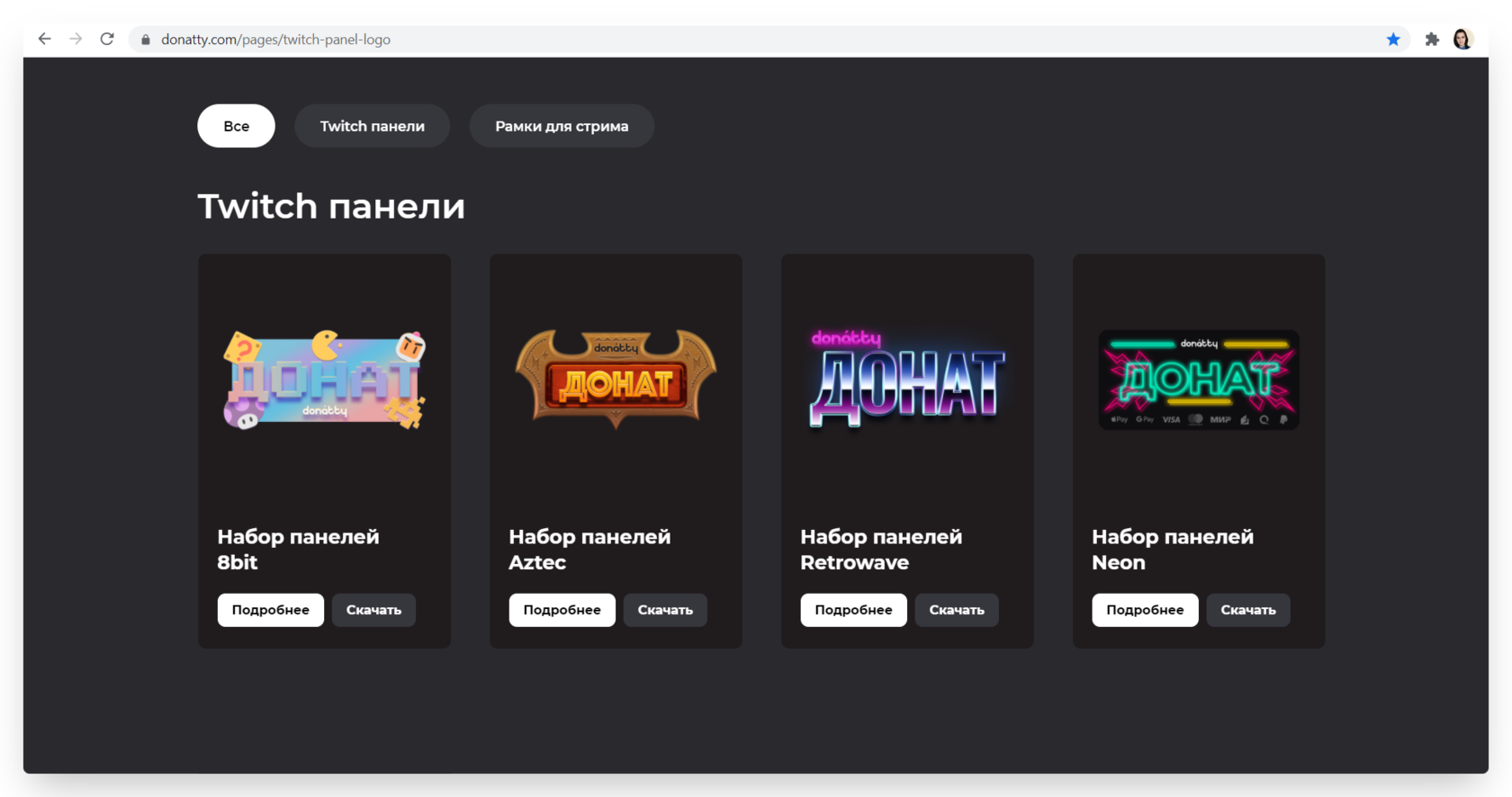 Donationalerts com: как настроить донат и как вывести деньги с донат алертс