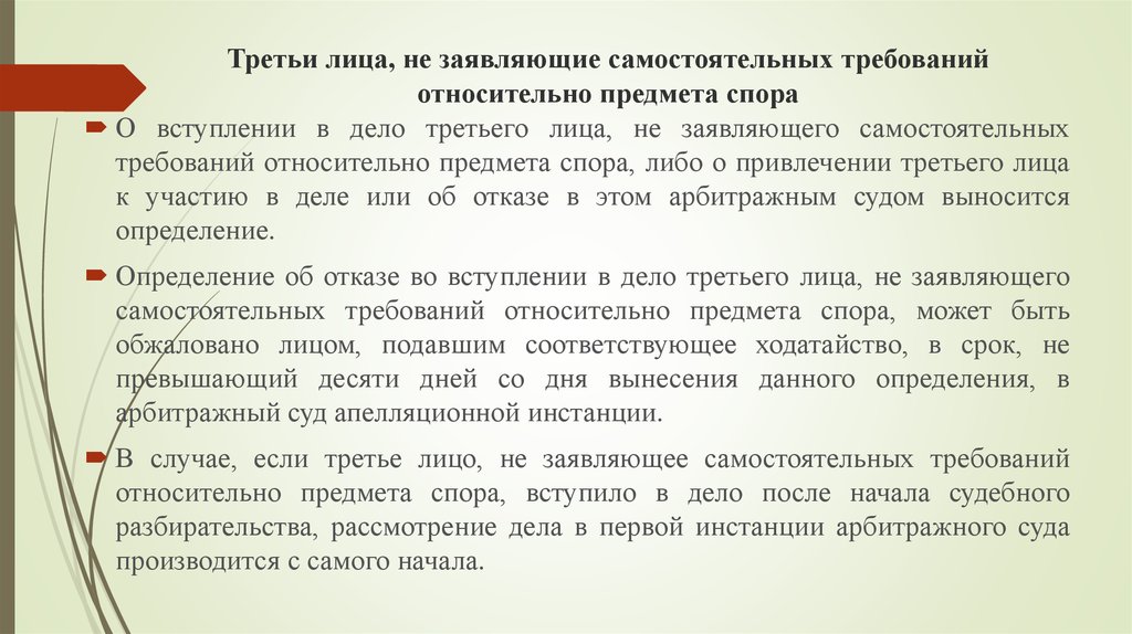 Что значит "от третьего лица" и как это применяется в речи?