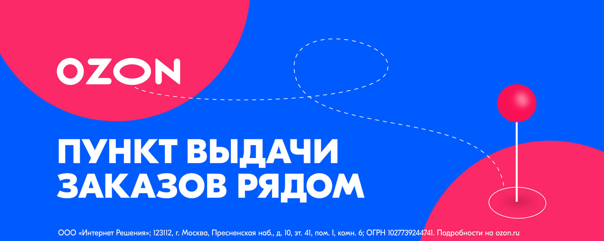 Заказ товара на озоне физическому лицу – методы в 2024 году