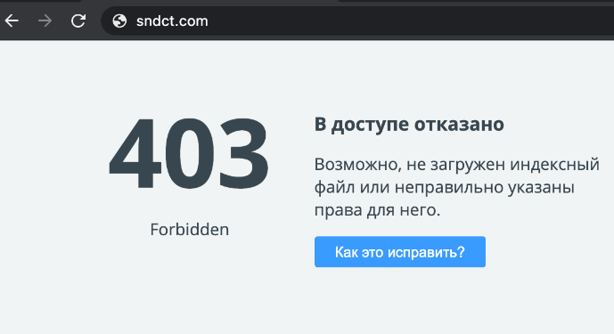 Что такое ошибка доступа 403 и как ее исправить