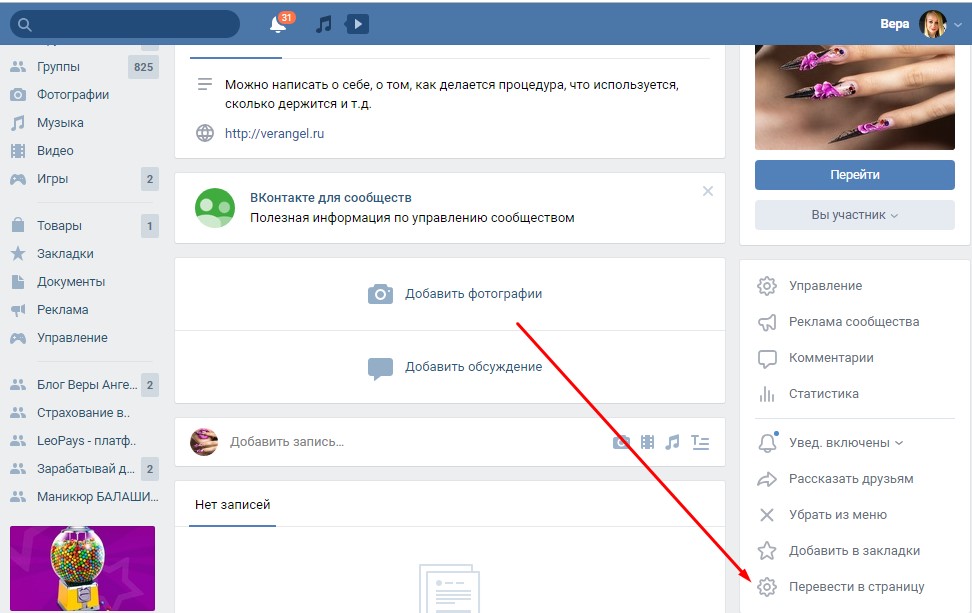Как закрыть стену в вк от всех и как открыть ее при необходимости (6 видео)