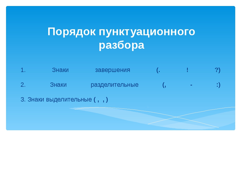 Что значит пунктуационными ошибками: причины и последствия