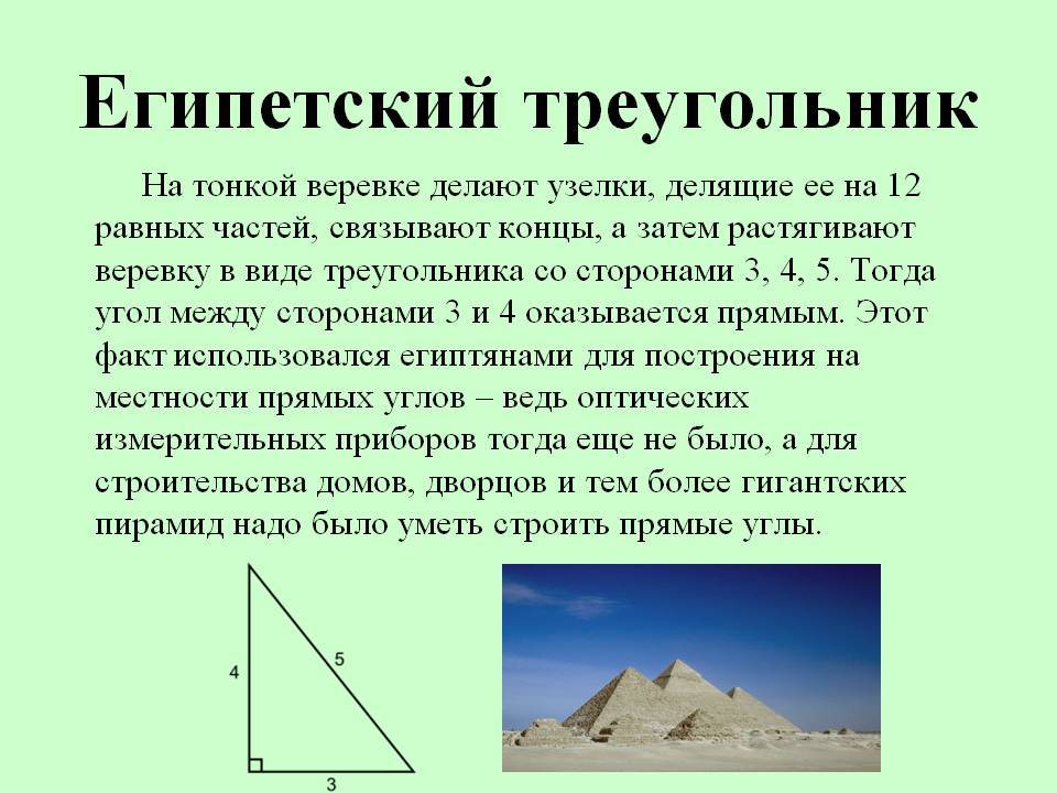 Планиметрия. треугольники | егэ по математике (профиль), подготовка от экзамера