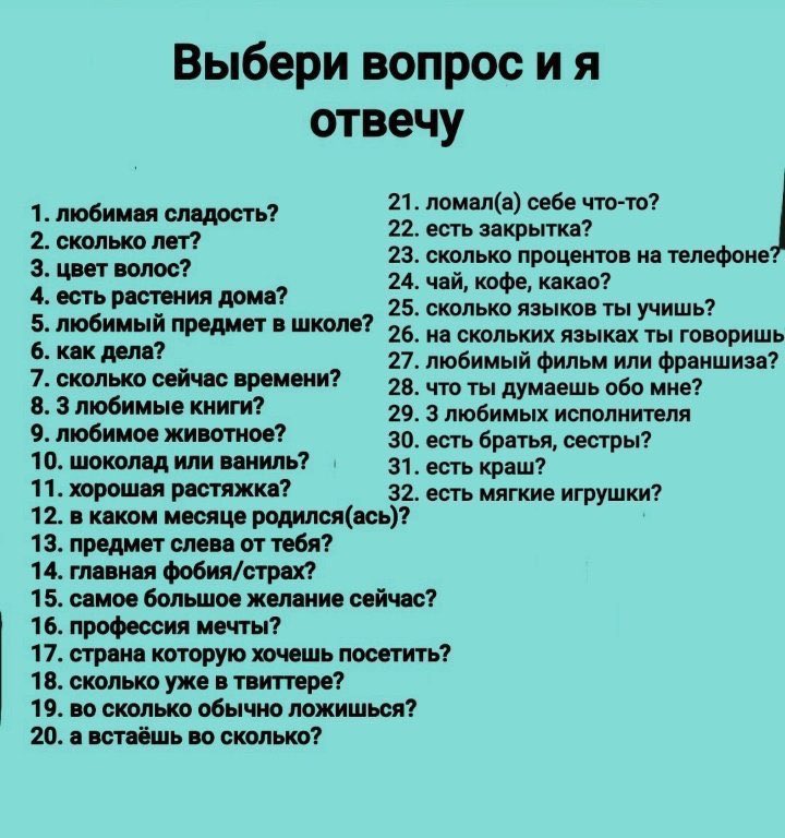 Ответы на любые вопросы