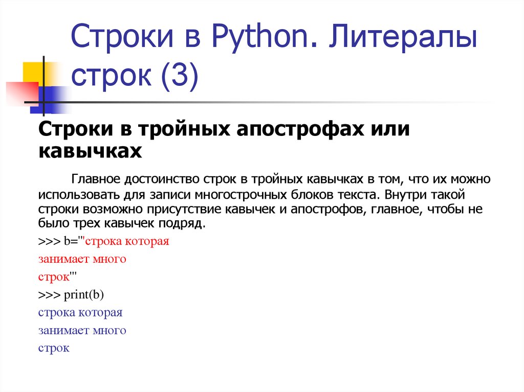 Как перенести строку в ворде без энтера