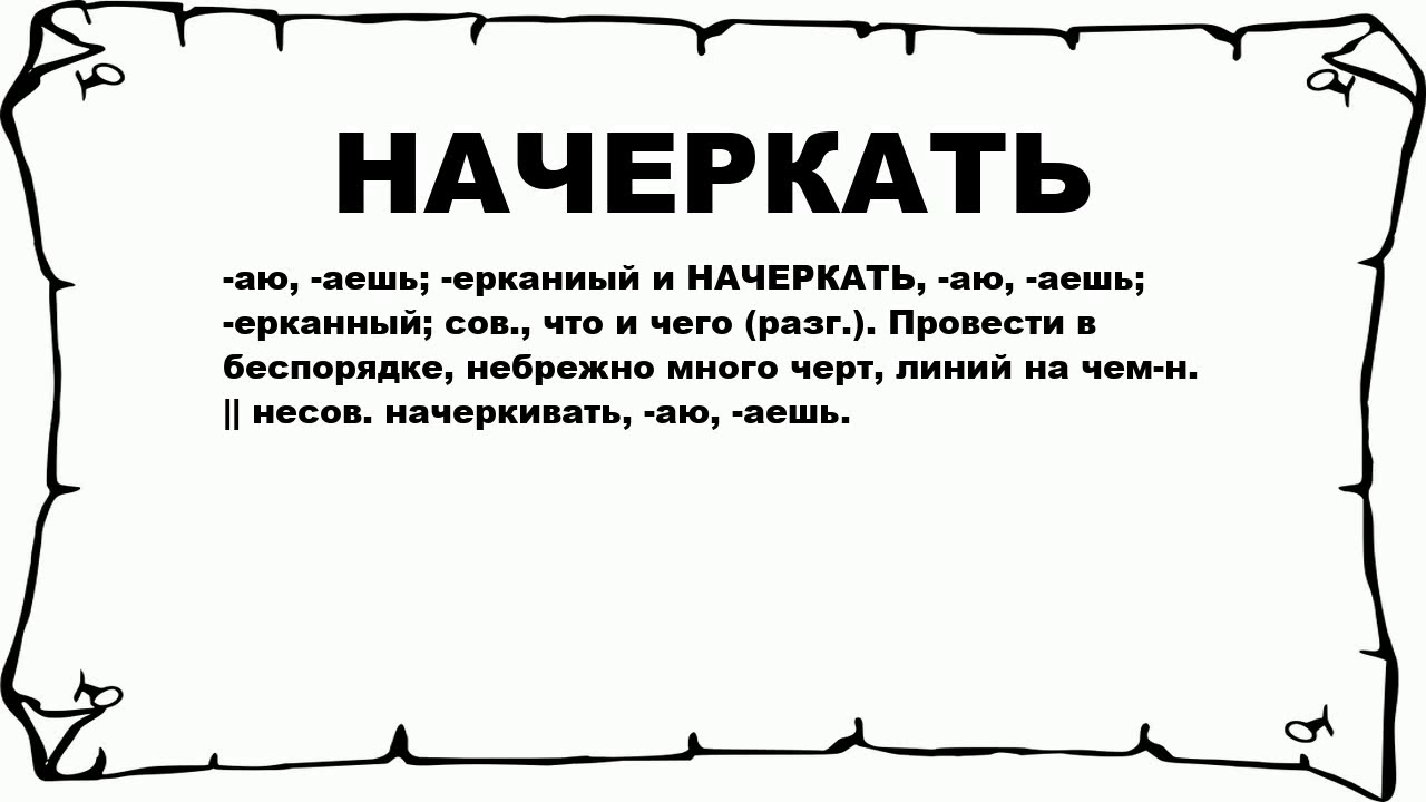 Иди лесом: что это значит и как правильно использовать эту фразу?