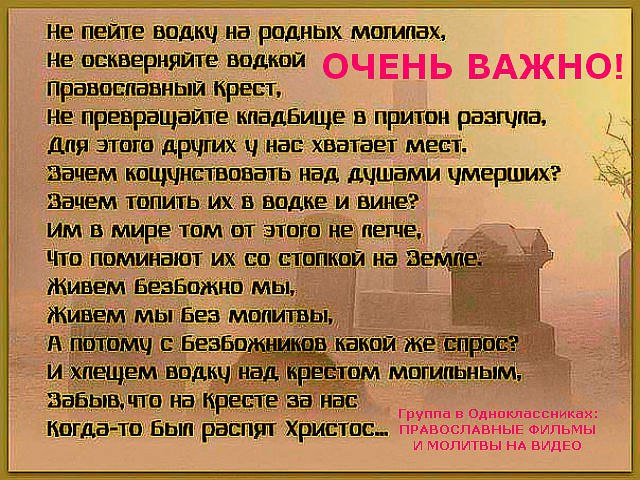 40 дней поминки, 9 дней и другие поминальные даты - статья нло мир