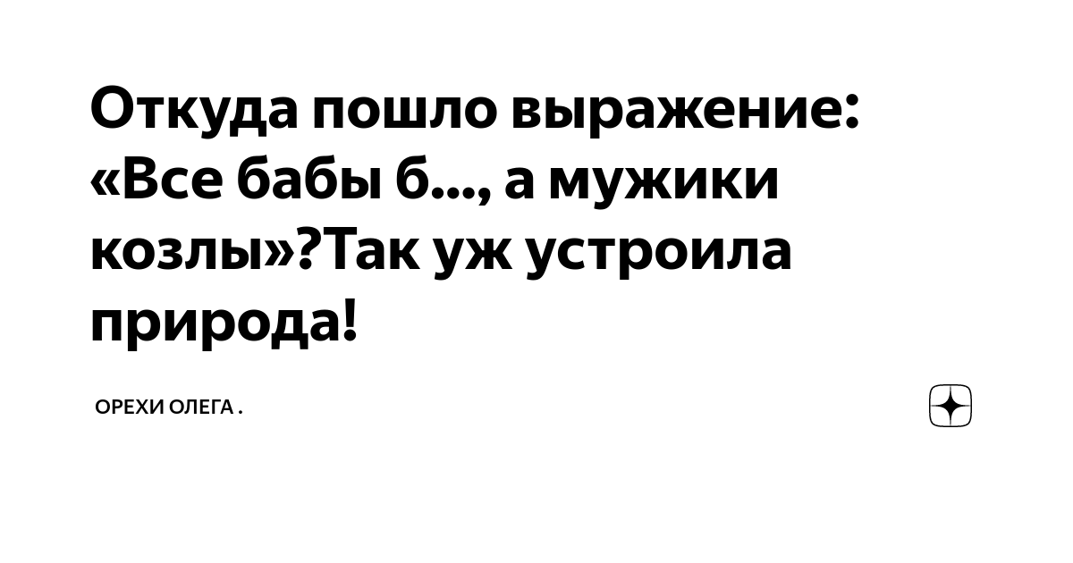 Откуда происходит фраза "дать по щам" - voprosaskzdes.ru