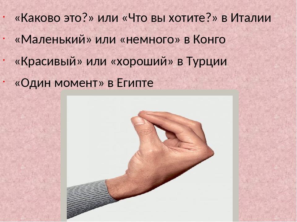Невербальная информация: использование поз и жестов спикера