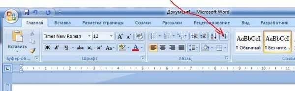Как поставить точку в ворде перед текстом