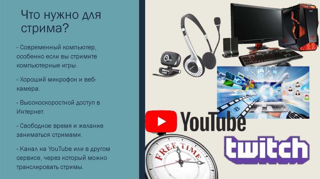 Как раскрутить канал twitch и получить больше зрителей