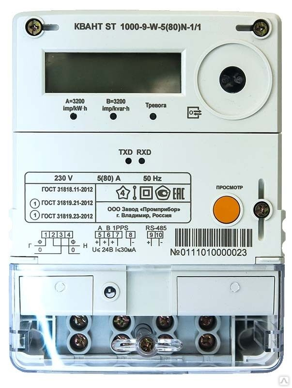 Прибор учета квант st 2000