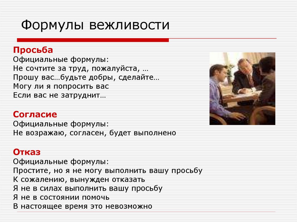 Ненасильственное общение. просьбы и принятие отказа