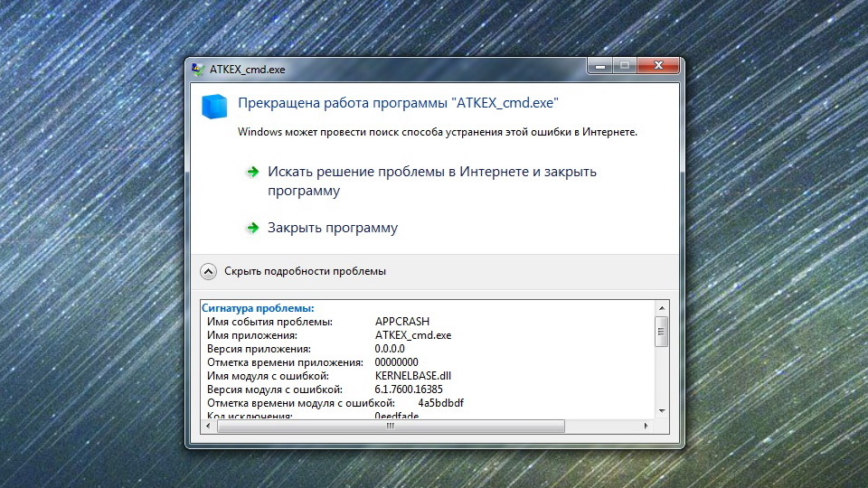 Как исправить ошибку «unexpected store exception» в windows