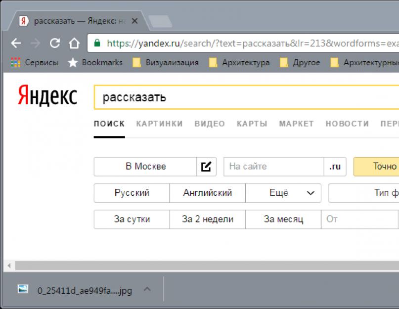 Как узнать что о тебе думает яндекс | 📶 tell smart
