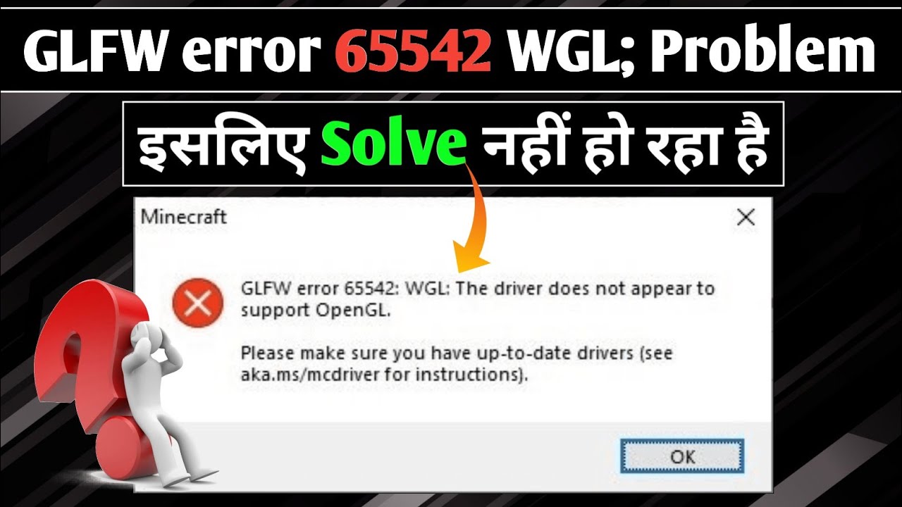 Как исправить «glfw error 65542: wgl the driver does not appear to support opengl» в minecraft