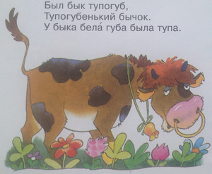 Что означает "бычка" и как ее правильно использовать