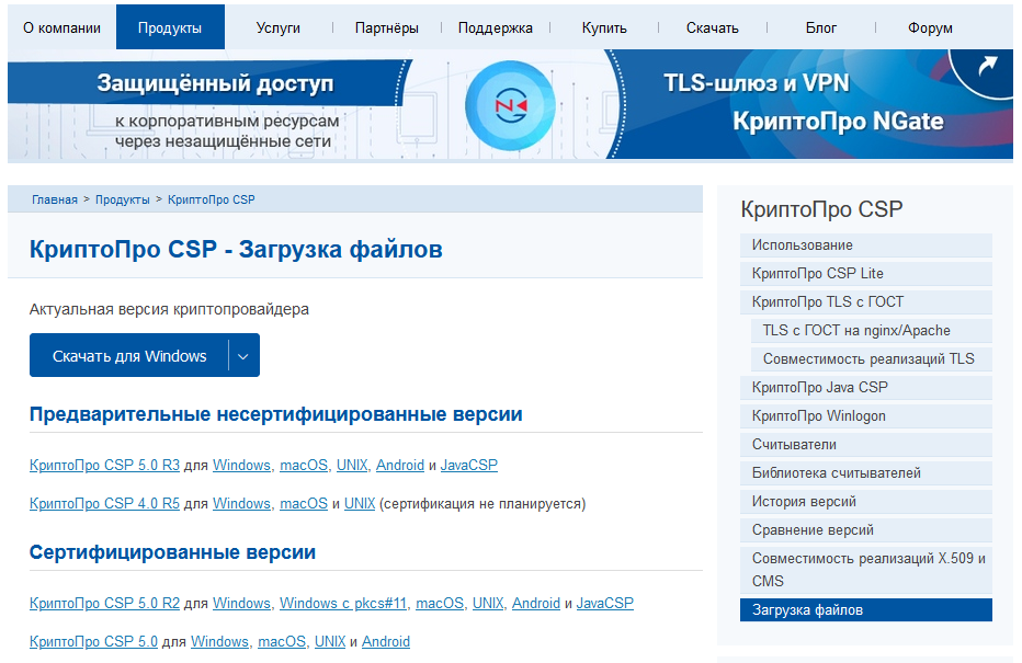 В контейнере закрытого ключа отсутствуют сертификаты - как исправить ошибку
