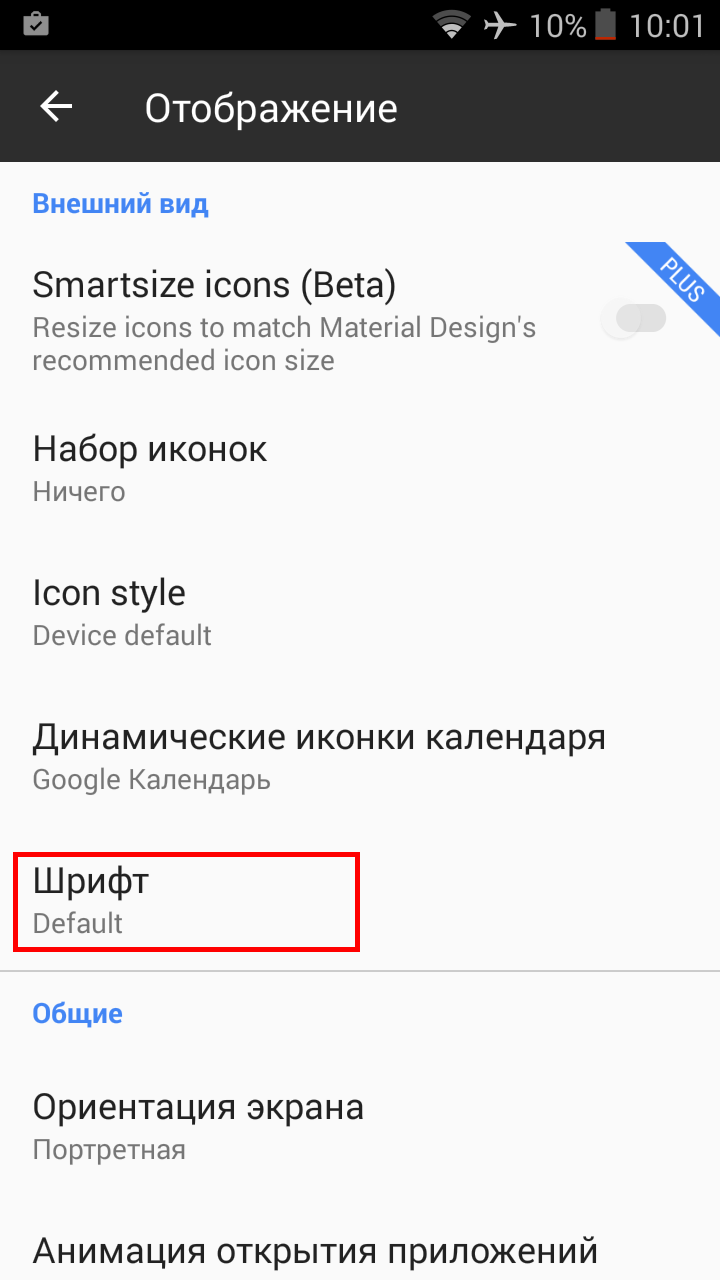 Как увеличить шрифт в телефоне samsung в сообщениях