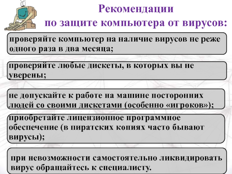 8 способов защитить свой компьютер от кибератак, пока вы работаете из дома | rusbase