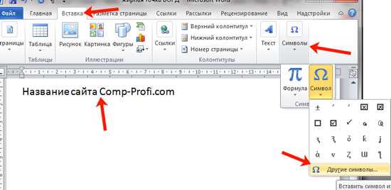 Работа с документом в microsoft word: основные функции и возможности