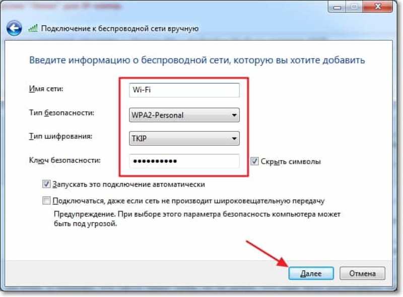 Как узнать скрытой ssid точки доступа wi-fi
