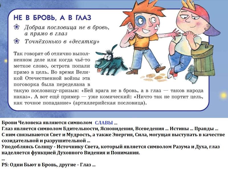 Выражение "в уши долбишься: что значит?" - inf-gurutut.ru