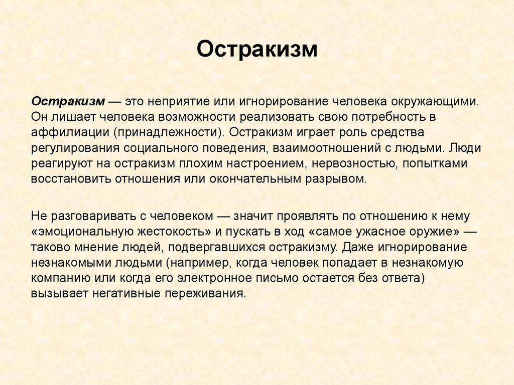Гульбанить термин который в последнее время все чаще всплывает в различных разговорах и публикациях связанных с проблемами психического здоровья Это