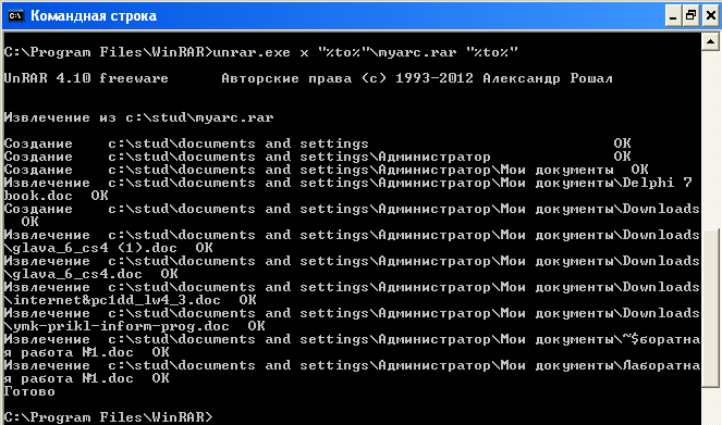 Как запустить командную строку в windows: 4 простых способа