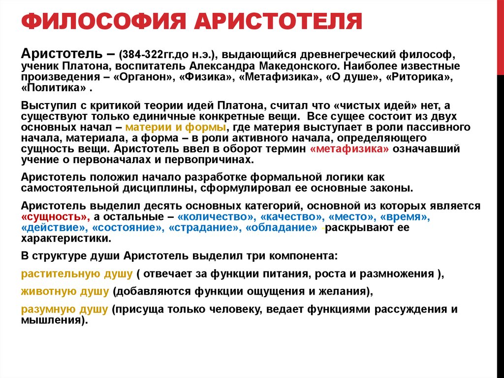 25 малоизвестных фактов об аристотеле - философе и мыслителе, о котором помнят и через 2400 лет после его смерти
