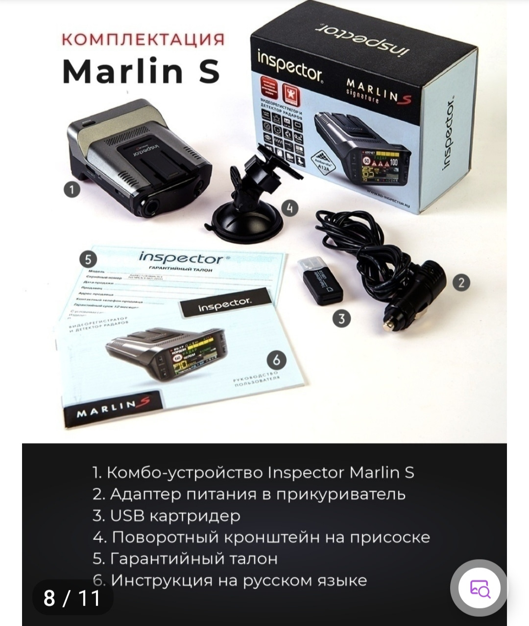Как настроить inspector marlin: пошаговая инструкция