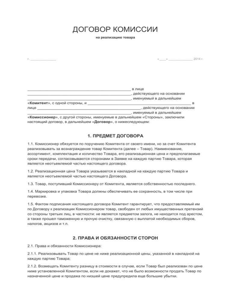 Что означает взять товар на реализацию: основные понятия и преимущества