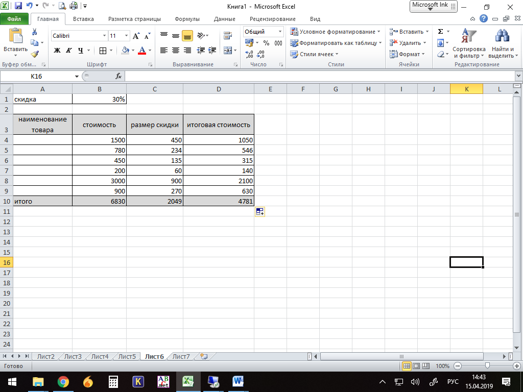 Как создать конвертер валют в excel (с иллюстрациями)