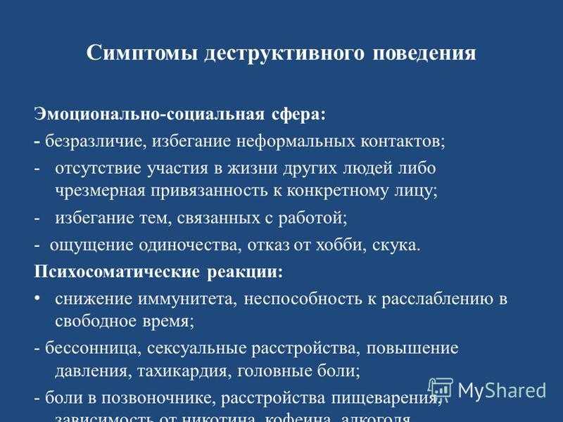 Как мы теряем силу: 13 факторов энергетической утечки