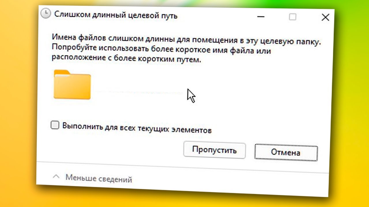 Исправлено «ошибка при применении атрибутов к файлу» в windows - ddok