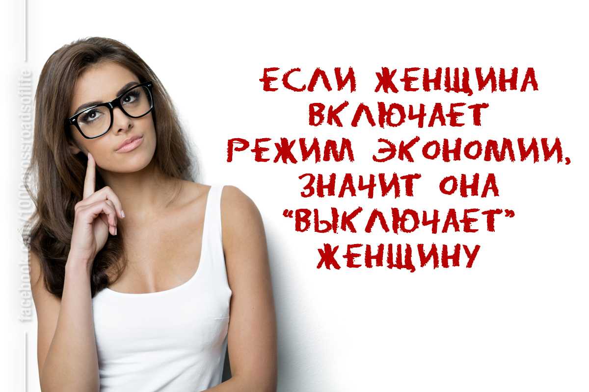 Экономим дважды — ferra.ru