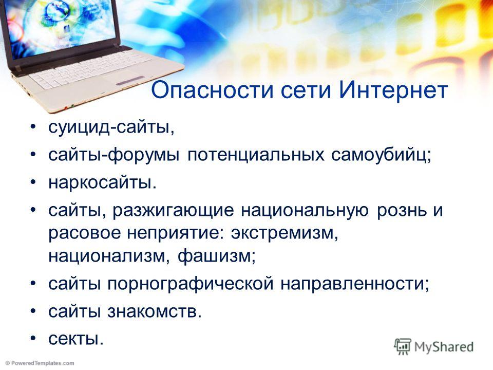 Что такое интернет?  что такое интернет, как он устроен и как работает