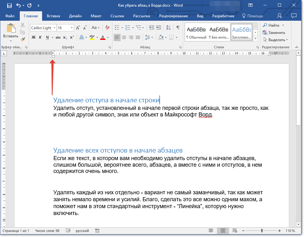 Ставим неразрывный пробел в word различными способами. вставка и удаление разрыва страницы и разделов в word, неразрывный пробел