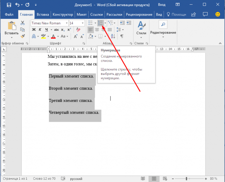 15 советов по работе в word