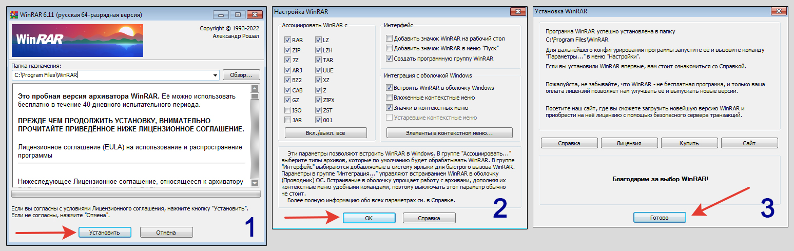 Как открыть файлы repack