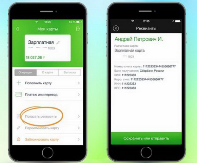 Как поменять шрифт в сбербанк онлайн | 📶 tell smart